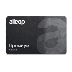 Премиум клубна карта Алеоп